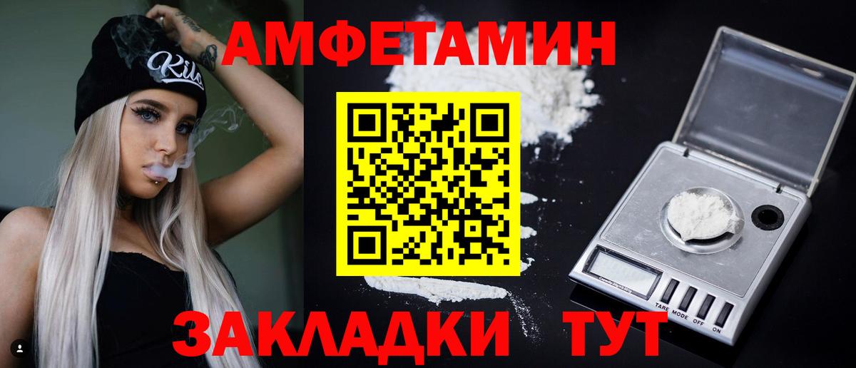 АМФ  АМФ Premium  Вход с VPN  Воткинск  Amphetamine 