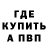 Меф мука BOLD GOTHICK