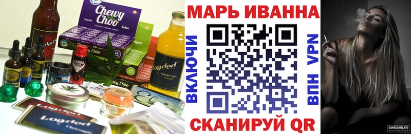 Cannafood конопля МЕГА Воткинск