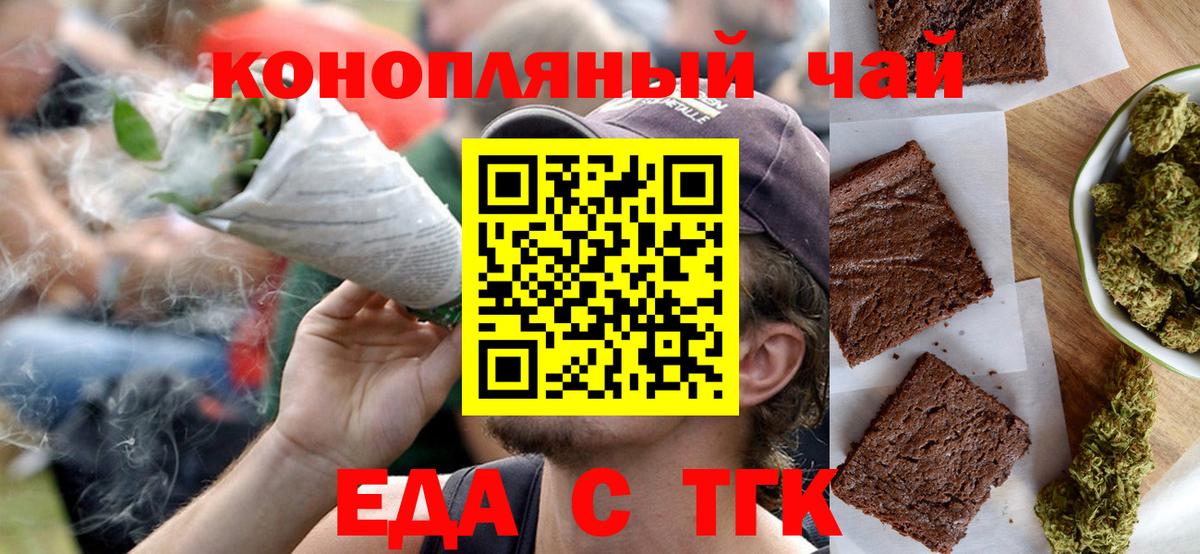 Cannafood конопля Воткинск
