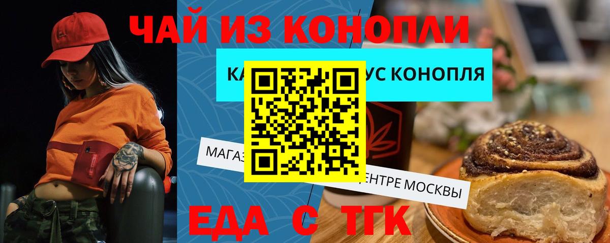 Cannafood марихуана  Вход с VPN  Воткинск 