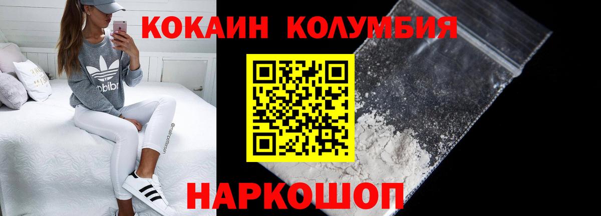 Кокаин VHQ Воткинск