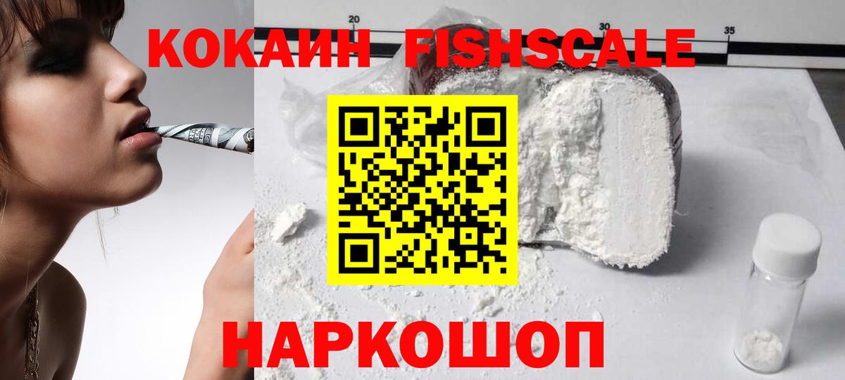 COCAIN 97%  КОКАИН 98%  Воткинск  Вход с VPN 