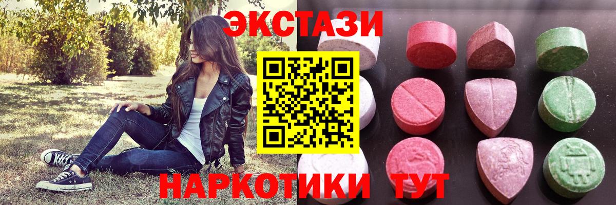 ЭКСТАЗИ  Вход с VPN  Воткинск  Ecstasy louis Vuitton  Ecstasy TESLA 