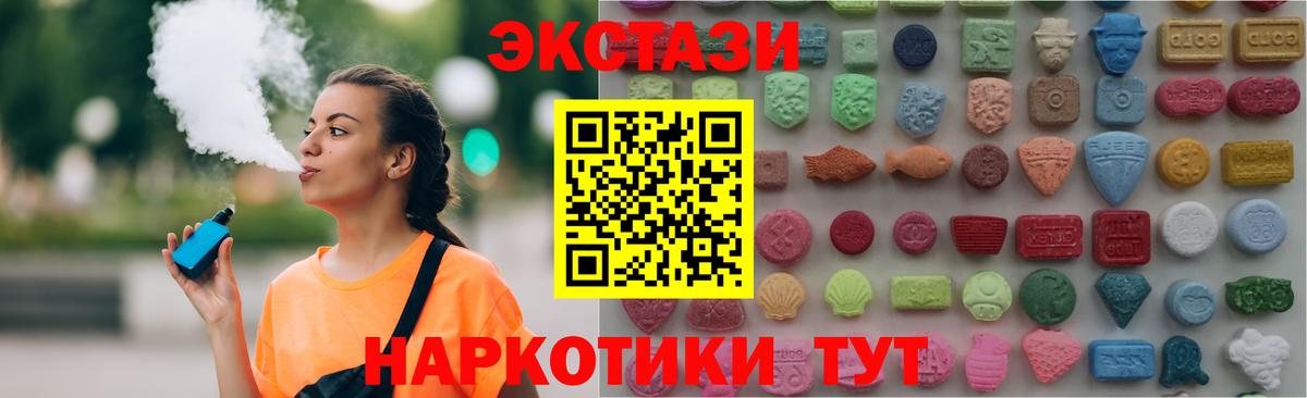 Ecstasy TESLA Воткинск