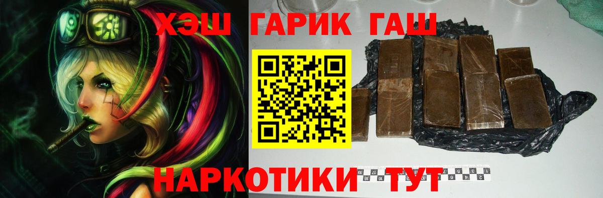 Гашиш hashish Воткинск
