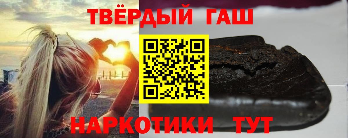 Гашиш  Гашиш хэш  ГАШ VHQ  Вход с VPN  Воткинск 