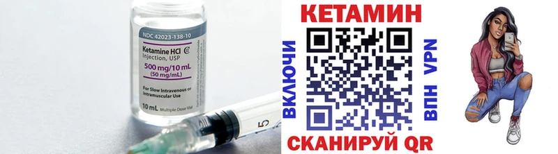 КЕТАМИН ketamine как найти закладки Воткинск