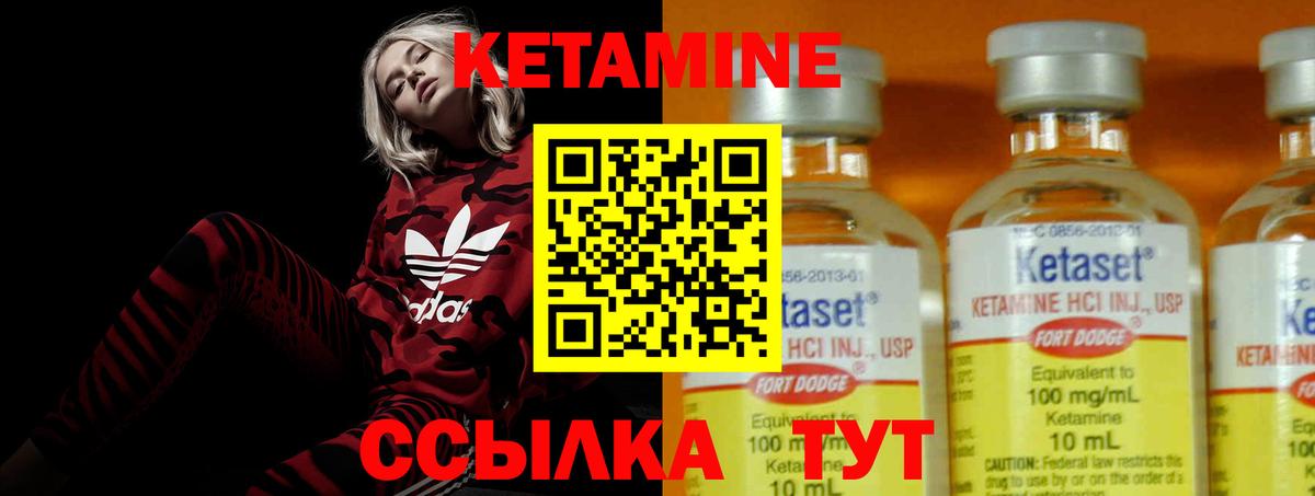 КЕТАМИН VHQ Воткинск