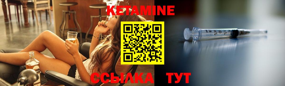 кракен сайт  Кетамин VHQ  Воткинск  Вход с VPN  Кетамин ketamine 