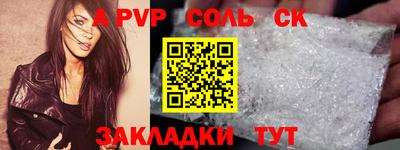 сатива Балаково
