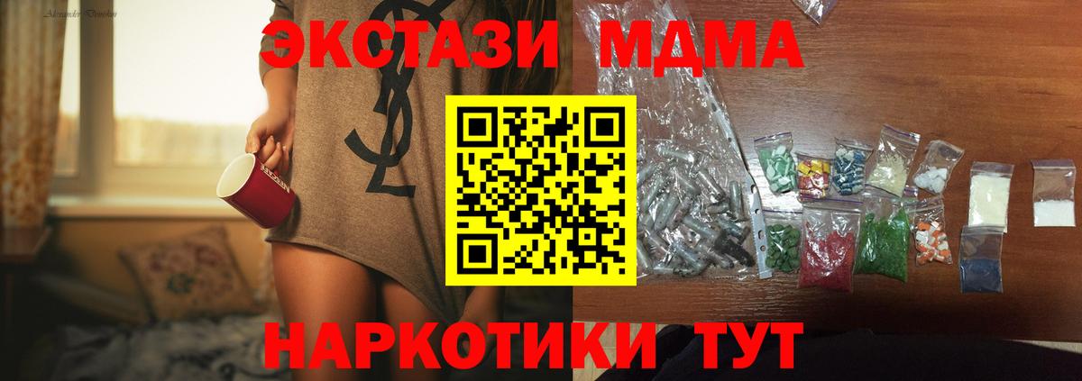 МДМА VHQ  MDMA  MDMA Molly  Воткинск  Вход с VPN 