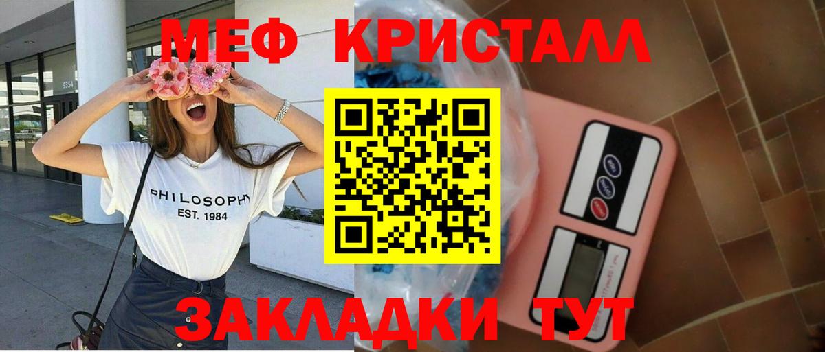 Меф  МЯУ-МЯУ  Мефедрон mephedrone  Вход с VPN  Воткинск  Меф VHQ 