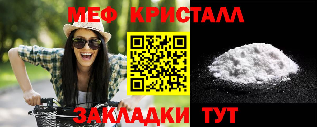 Меф мяу мяу кристаллы Воткинск