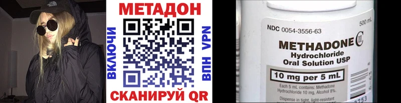 Метадон кристалл  Воткинск 