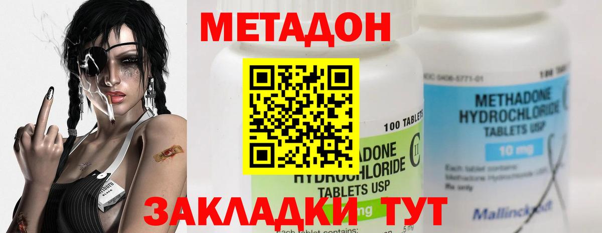 Метадон VHQ  Вход с VPN  Воткинск  МЕТАДОН мёд 