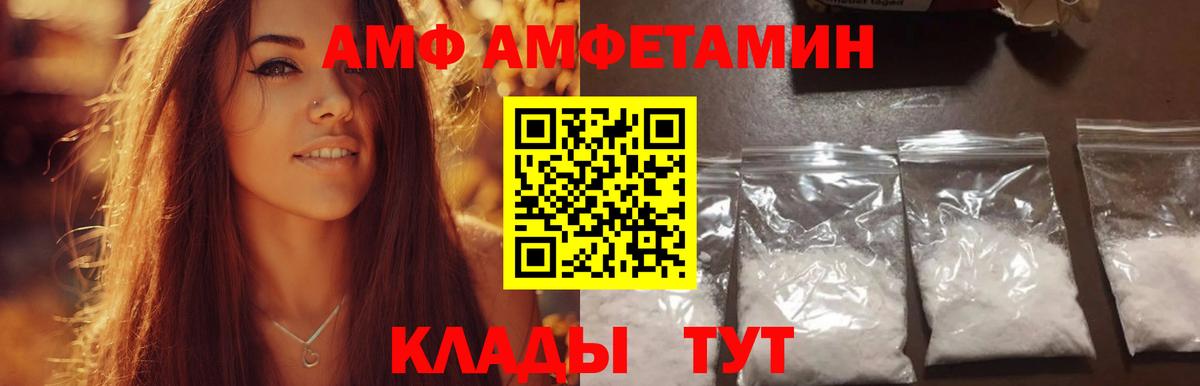 МЕТАМФЕТАМИН кристалл Воткинск