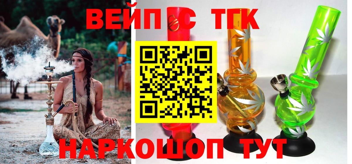 Дистиллят ТГК THC oil Воткинск