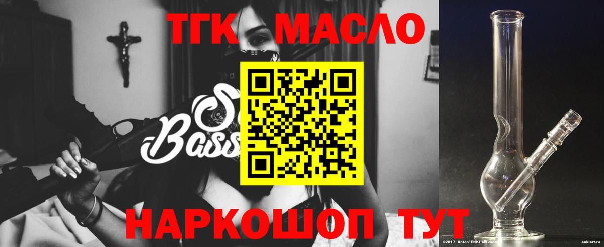 ТГК концентрат  ТГК THC oil  Вход с VPN  Воткинск 