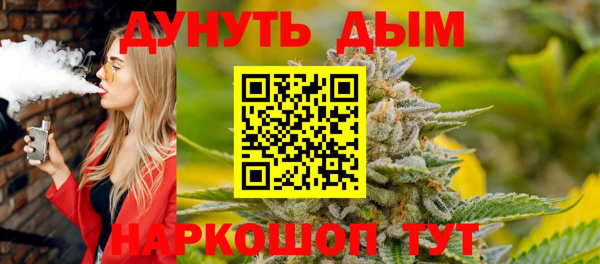 Воткинск  Канабис Amnesia  Конопля MAZAR  Вход с VPN 