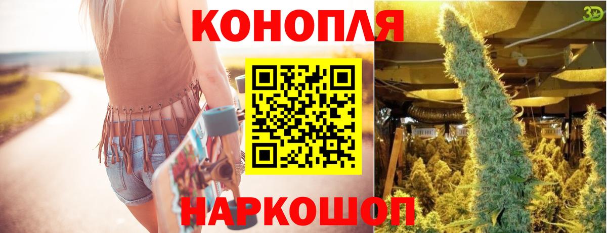 МАРИХУАНА гибрид Воткинск